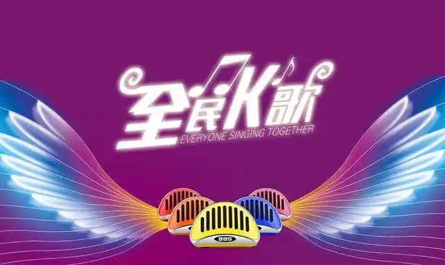 下载全民k歌最新版安装让你享受到练歌房的感觉