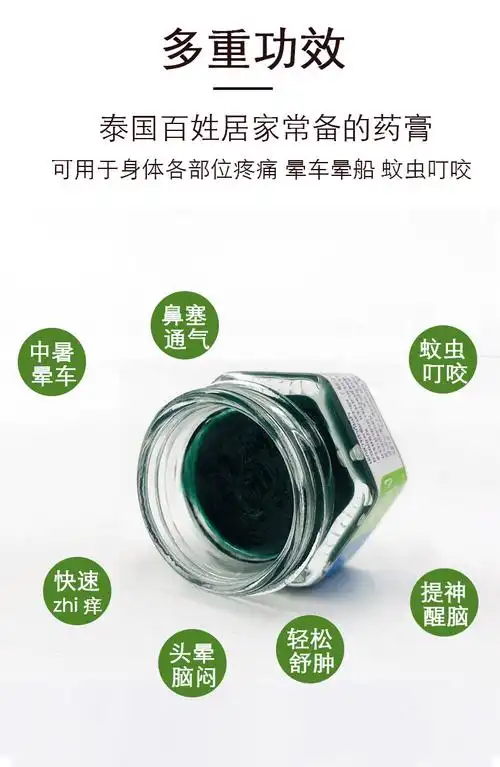 蚊子药膏止痒牌绿泰国青草膏驱蚊膏蚊虫叮咬止痒膏