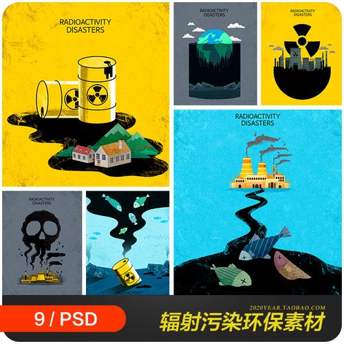 手绘环保海洋水环境污染辐射宣传插图海报psd设计素材20102805
