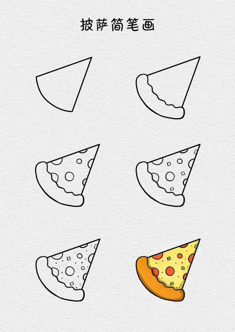 披萨简笔画,美食简笔画,小学生绘画作品.#美食简笔画 #披萨 - 抖音