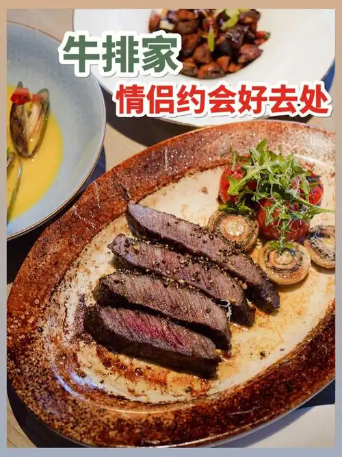 不知道6015情侣约会首选餐厅耶,吃西餐牛排家真的是我的首选餐厅