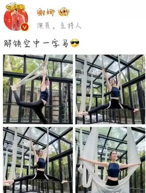 42岁谢娜练空中瑜伽,腰间没有一丝赘肉,真的好少女