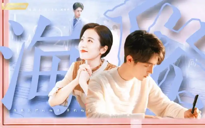 65 海底 76 肖战 周雨彤‖"原来我们的相遇 早于初见"