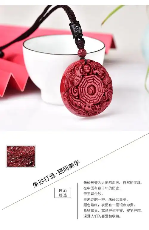 阴阳五行护身符朱砂八卦吊坠道家挂件太极八卦牌男女龙凤djbs 搭配