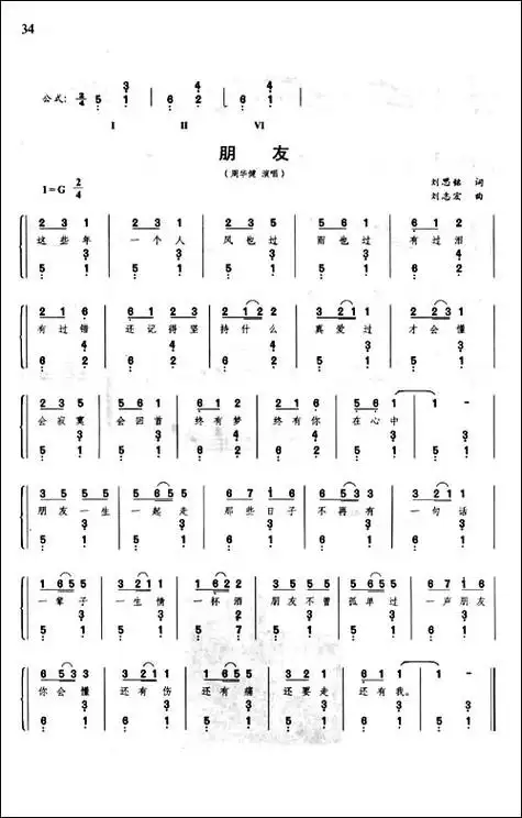 钢琴简谱流行歌曲