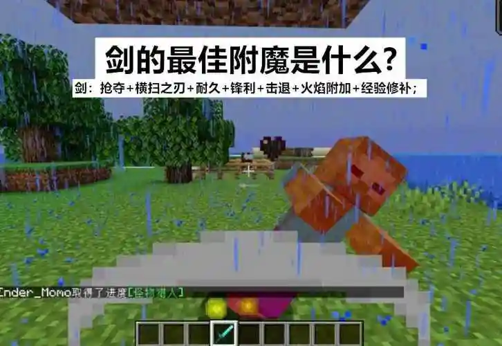 我的世界附魔书怎么用为什么铁砧不能附魔