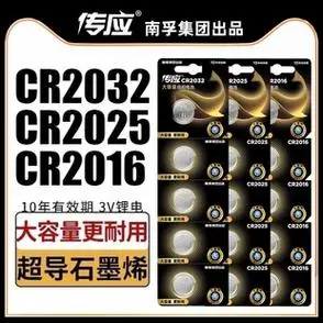 南孚cr2032纽扣电池cr2025汽车钥匙遥控器电子3v适用宝马别克本田丰田