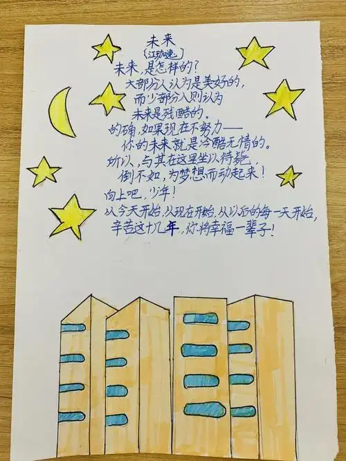轻叩诗歌的大门书写诗意的童年双流中学九江实验学校四年级语文组开展