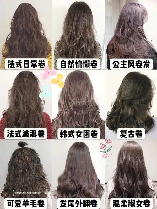 超级好看的烫发推荐合集这些卷发也太好了吧