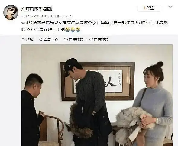 高伟光被曝隐婚,女方是艺术品收藏者,4年前已共同购买豪宅入住