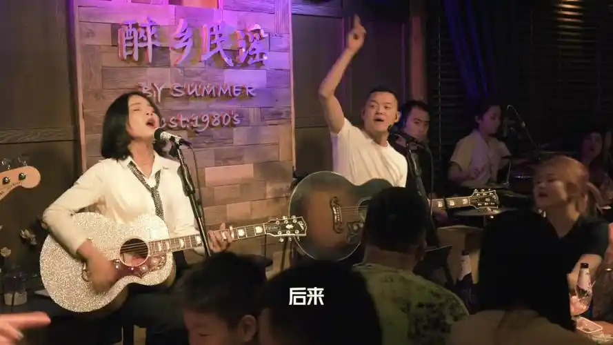 夏天播放乐队cover后来不知道唱了多少遍也不知道听了多少遍