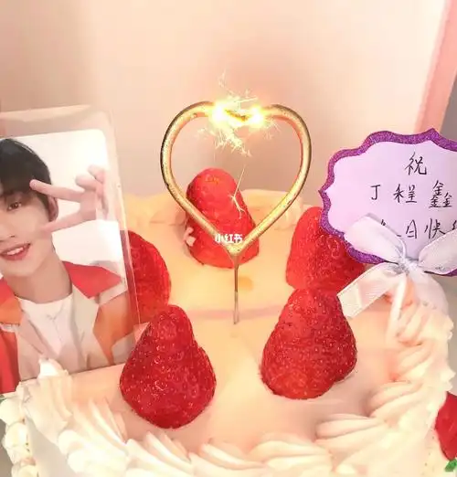 丁程鑫20岁生日快乐