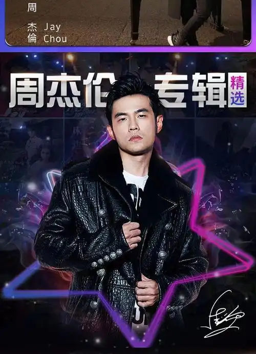 周杰伦车载u盘周杰伦歌曲全集演唱会无损音源包车载u盘mp3全套专辑mv