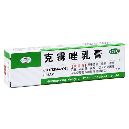 克霉唑乳膏(恒建)