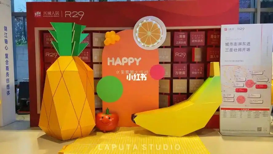 水果套圈大作战成都活动布置