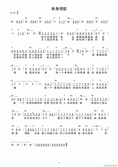 林志炫单身情歌简谱_林志炫单身情歌歌词