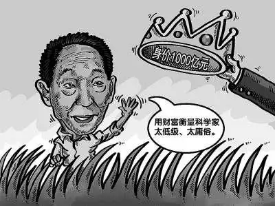 袁隆平回应"身价千亿"说法.漫画:杨威