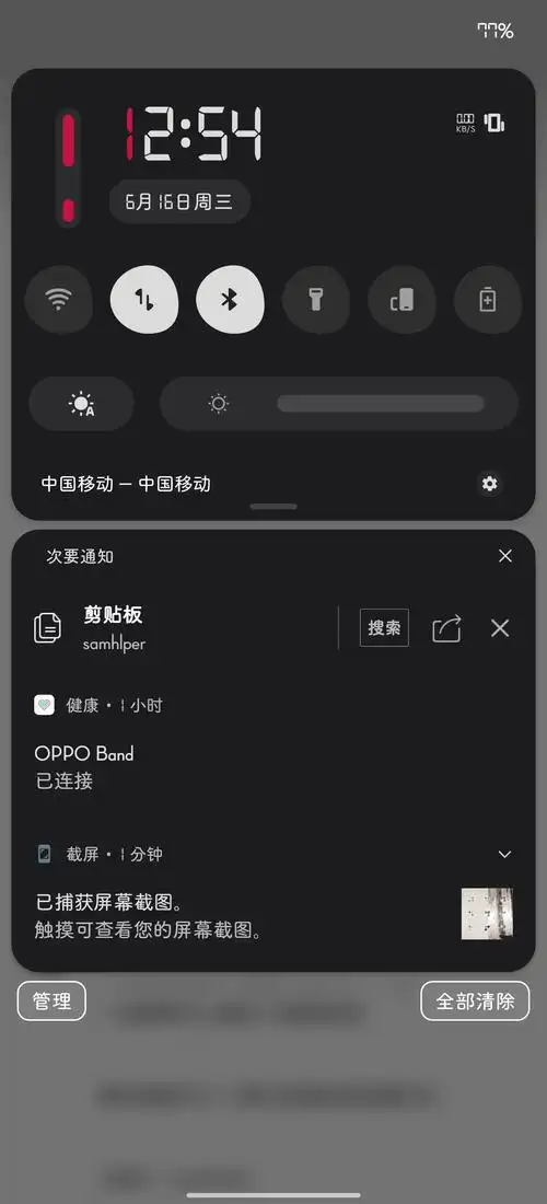 一加状态栏 - oneplus 8 系列 - 一加手机社区官方论坛