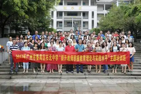 番禺石北中学 - 广州心理咨询师|失眠|抑郁|焦虑|青少年 广州艾壹丁