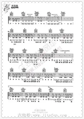 曾经的你 吉他谱