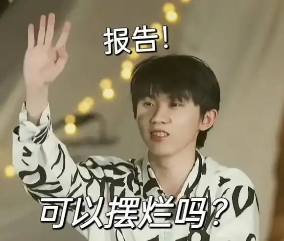 马嘉祺表情包大全 - 抖音