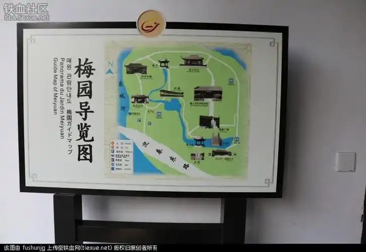 梅兰芳纪念馆游记