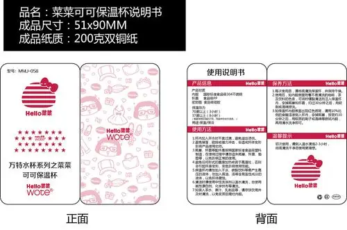 2016年冬季保温杯包装盒