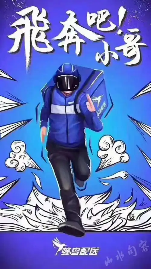 双辽【饿了么】诚聘外卖骑手若干名 提供车辆工装 推荐入职者奖励1000