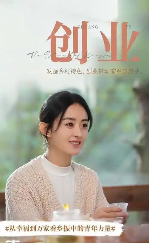 原创《幸福到万家》大结局,真的好舍不得赵丽颖饰演的何幸福_因为