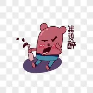 红薯熊卡通我没醉表情包图片