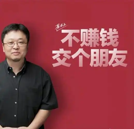 交个朋友陷恶意裁员风波 没有了罗永浩还能走多远?