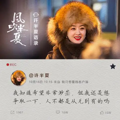 赵丽颖许半夏##赵丽颖风吹半夏#叮咚!你有一份许半夏语录待查收!