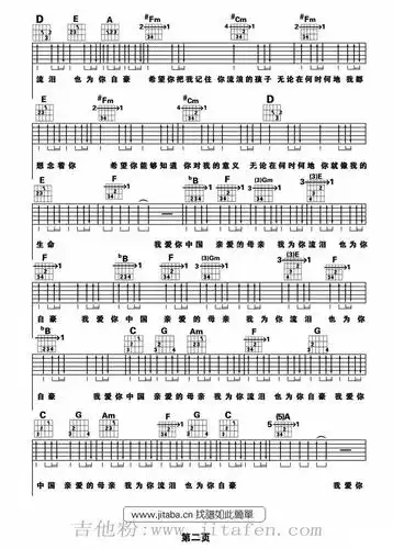 梁博《我爱你中国》 吉他谱