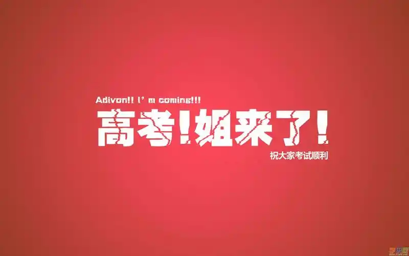 2020高三励志霸气誓词_高三霸气押韵四字励志口号精选