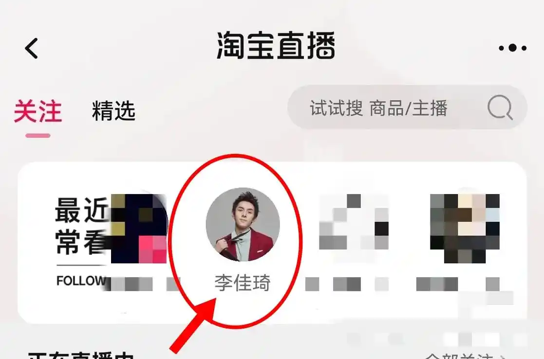 李佳琦直播啦,哈哈哈.李佳琦直播啦,顶流无法超越的李老头,回 - 抖音