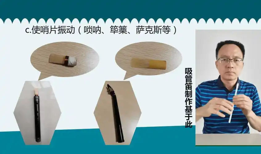 教科版2017秋四年级上册18制作我的小乐器课件25张ppt素材