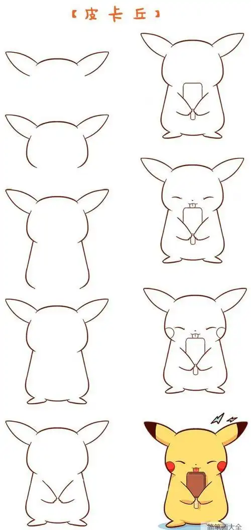 简笔画皮卡丘最萌简单皮卡丘简笔画