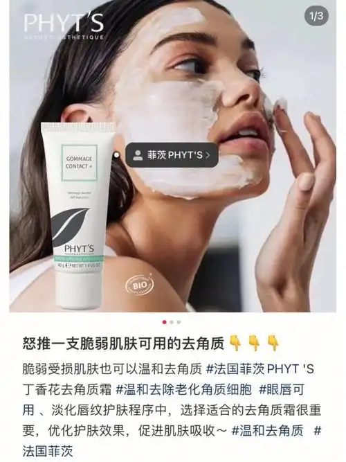 这是何鲁鲁用过的最最温和的脸部去角质霜