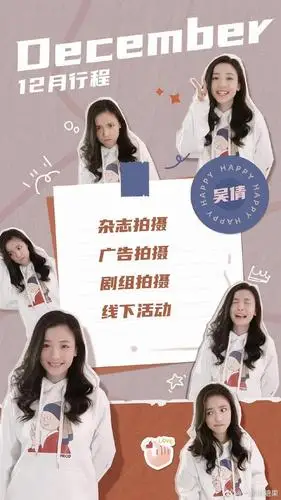 小花12月行程图,鞠婧祎像是过年广告,赵丽颖这个真的太显眼了