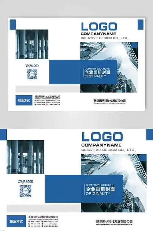 插图蓝白高端大气创意简约画册封面