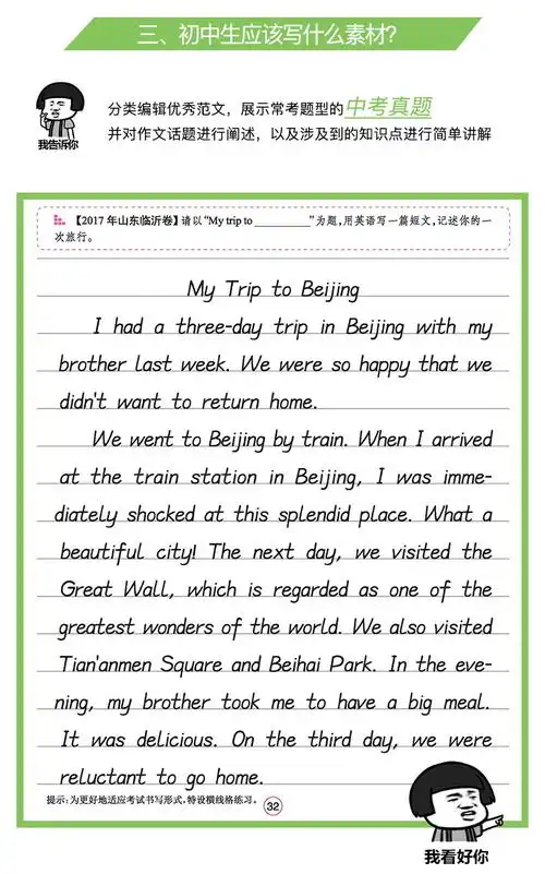 墨点英语字帖衡水体英文字帖中考英语满分作文衡水中学英语字帖初中生