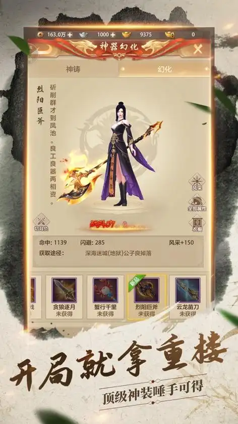 天龙八部3畅易阁