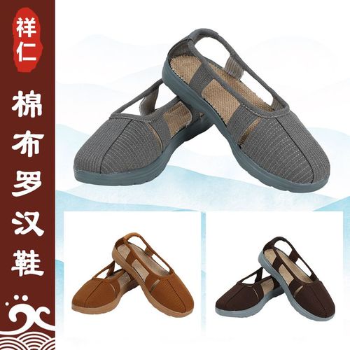 四季罗汉鞋夏季僧鞋厚底新款透气软底男女款布鞋凉鞋出家人鞋子