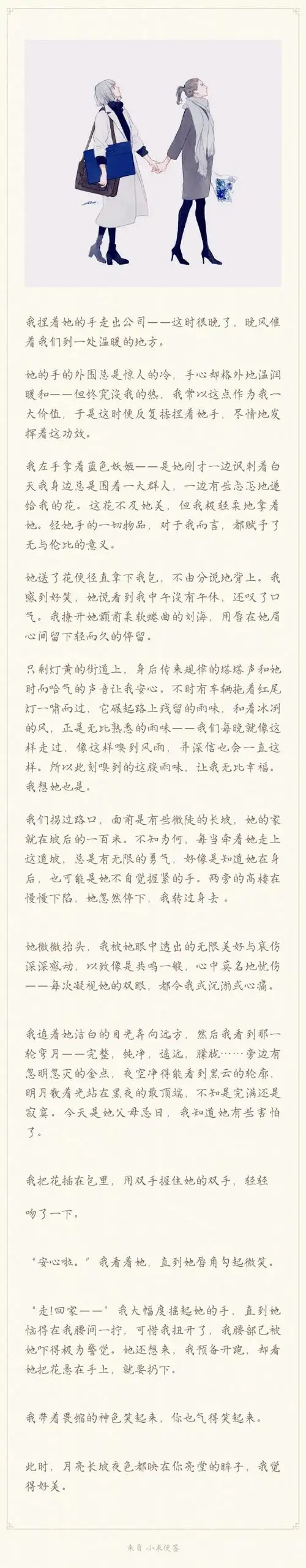 百合短篇 "亲爱的她"