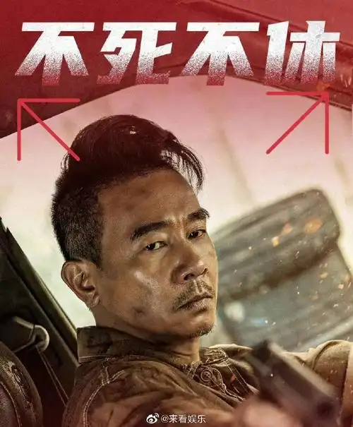 陈小春新电影再战江湖