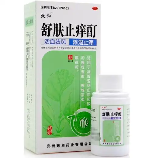 舒肤止痒酊致和价格对比30ml