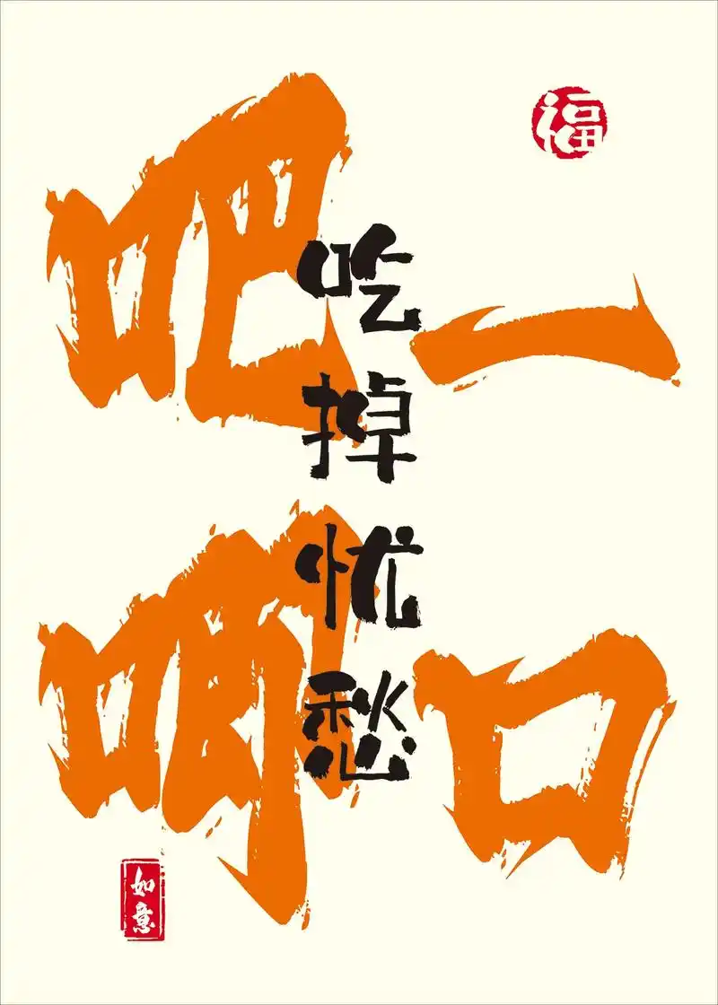 海报制作 #海报排版 #烧烤海报 #海报工厂 # - 抖音