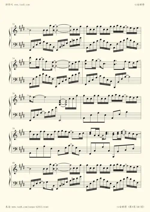 钢琴谱 - 心安理得(抖音热门歌曲,王天戈)