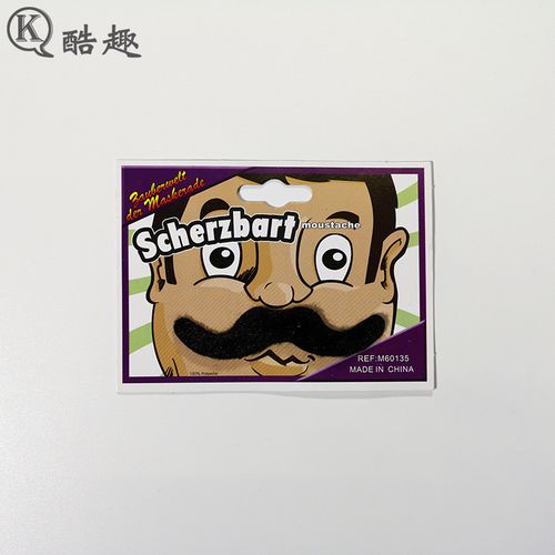 万圣节cos成人儿童通用搞笑黑色短绒毛假胡子带背胶男女表演道具