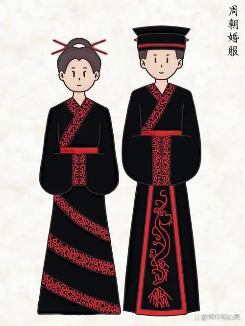 周朝嫁衣不是红色的,而是黑色的,中国自周朝就有完备的婚嫁礼仪